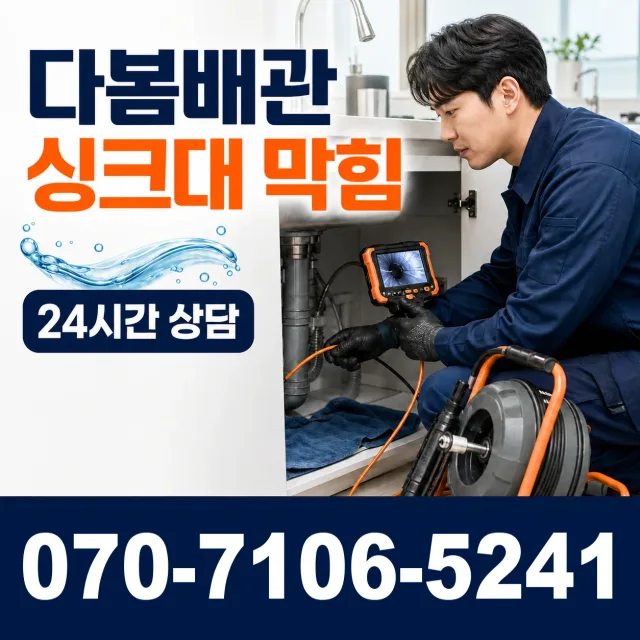 대전 서구 원매노길 화장실뚫기 상담 이미지 1