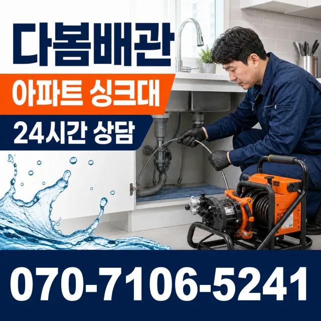 대전 서구 원매노길 화장실뚫기 상담 이미지 7